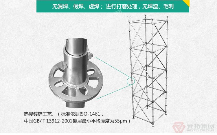 元拓模板圓盤式腳
手架：來元拓建材集團.大型工程物資綜合服務平臺.全新的一站式服務體驗.