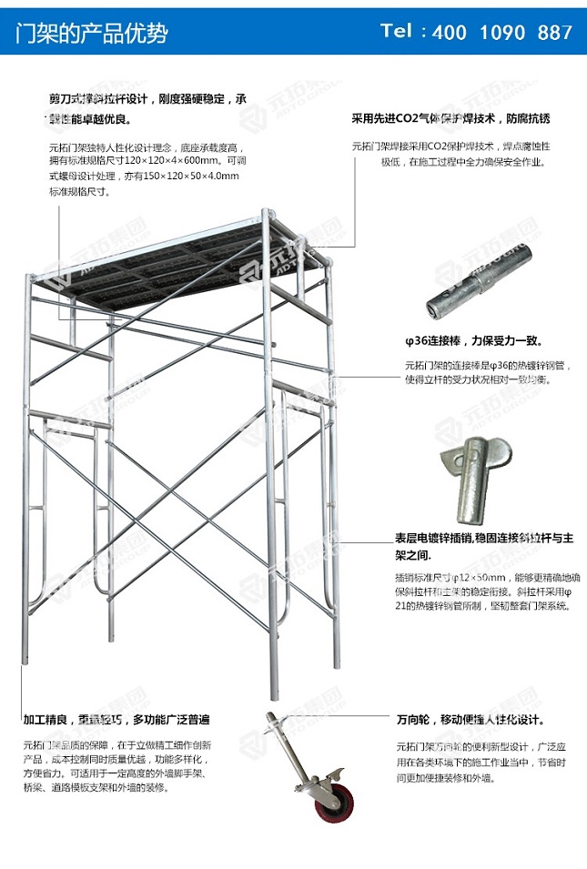 移動腳手架廠家