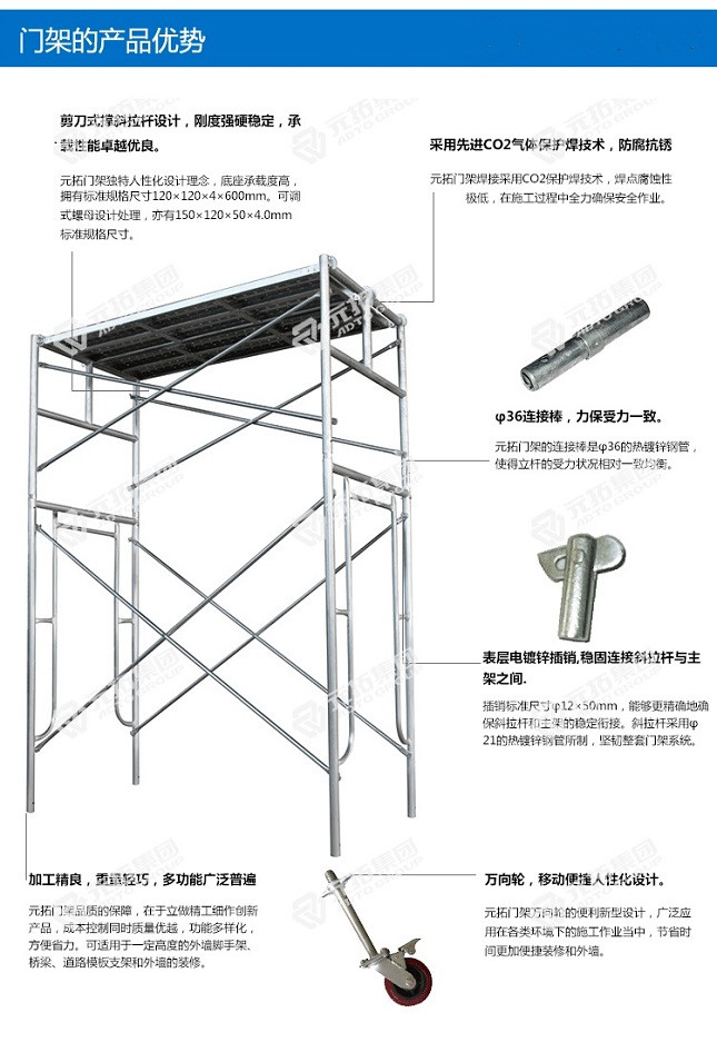 移動(dòng)腳手架廠(chǎng)家電話(huà)