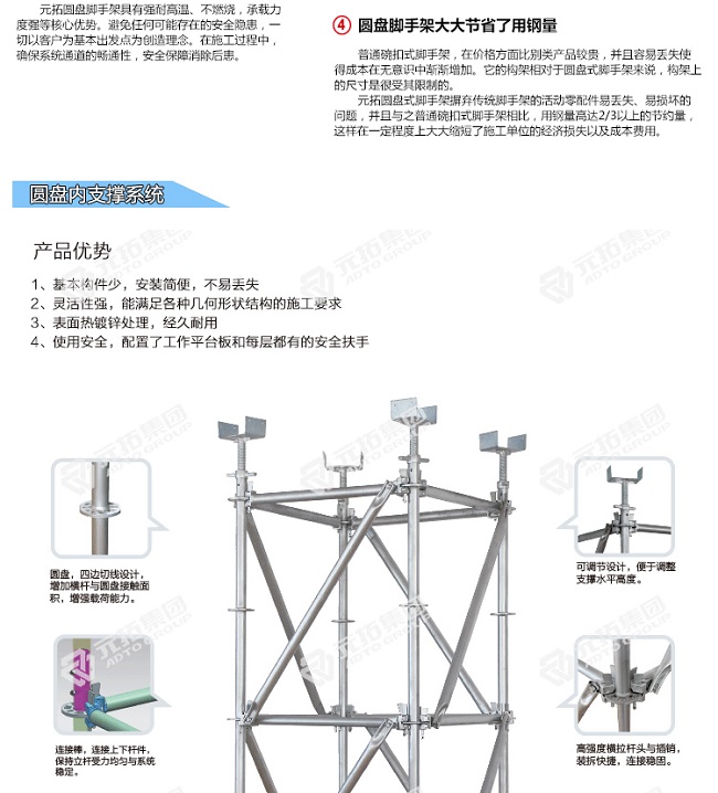 盤扣式腳手架價(jià)格