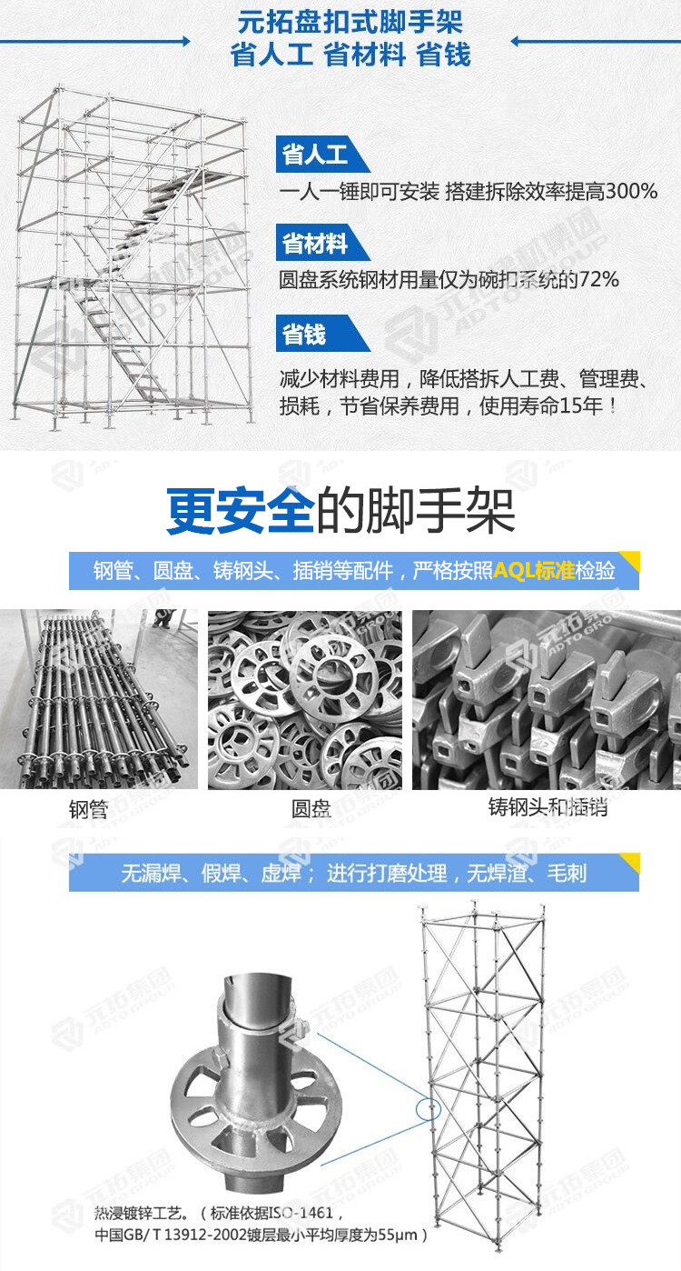 盤扣租賃規(guī)格齊全批發(fā)廠家