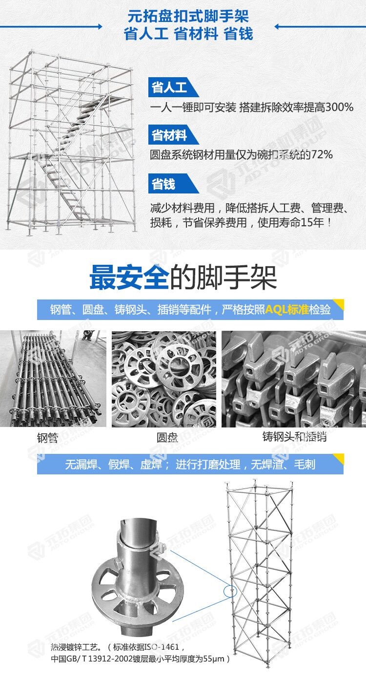 東北承插型盤扣式腳手架租賃、銷售