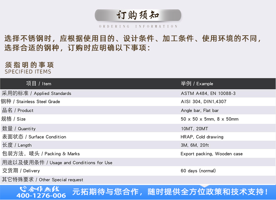 佛山不銹鋼圓鋼訂貨須知